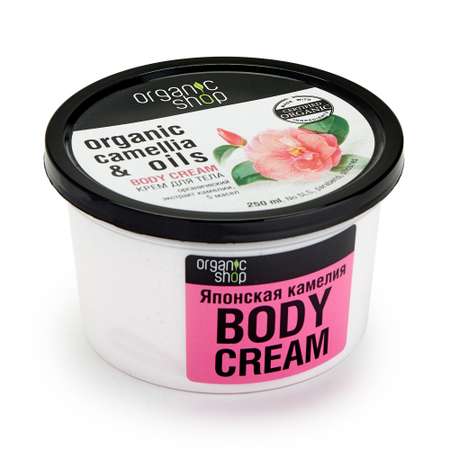 Крем Organic Shop 250 мл