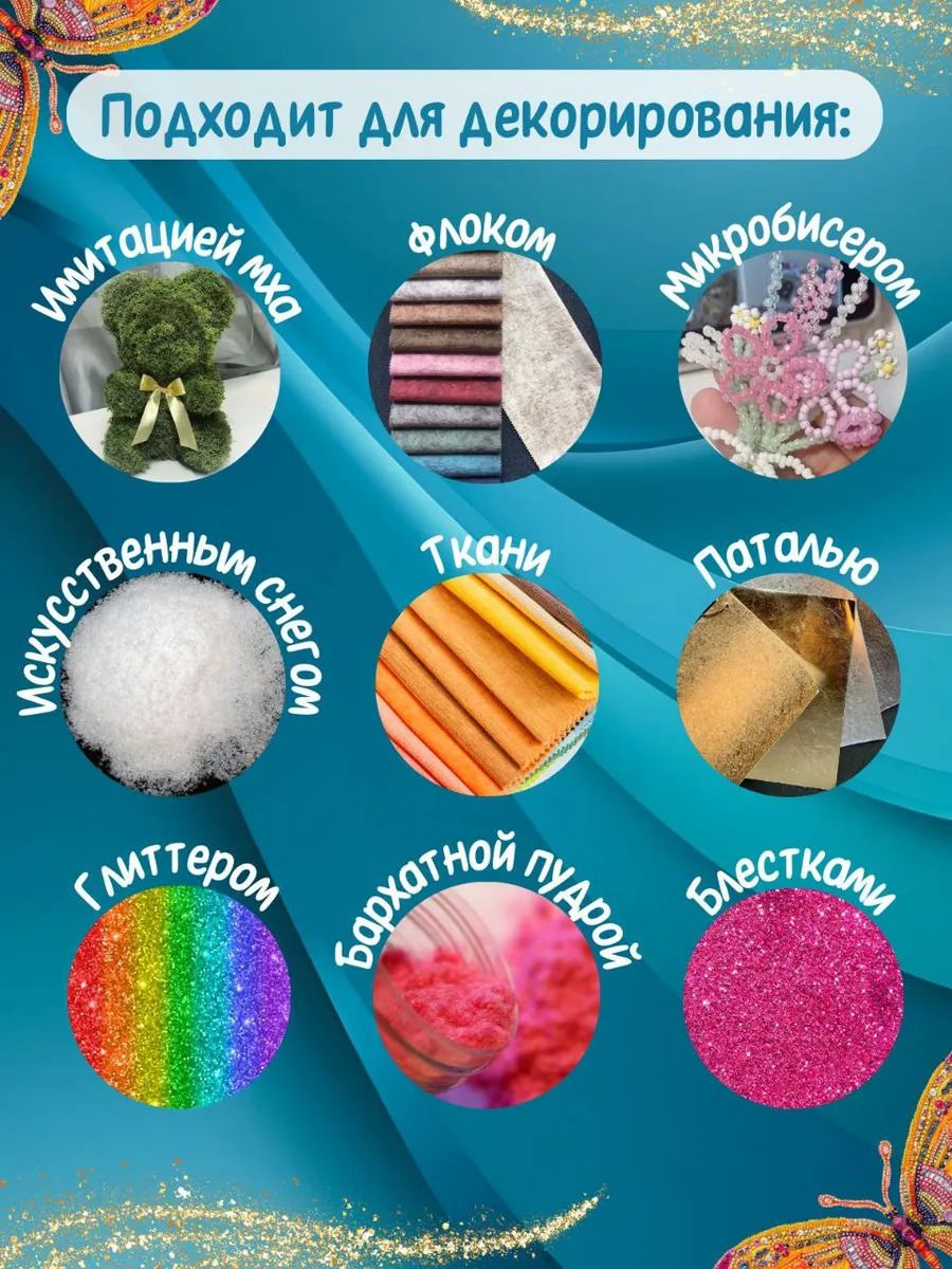 Набор для творчества ОБНОВИТ термоаппликация Клей 100 грамм - фото 6