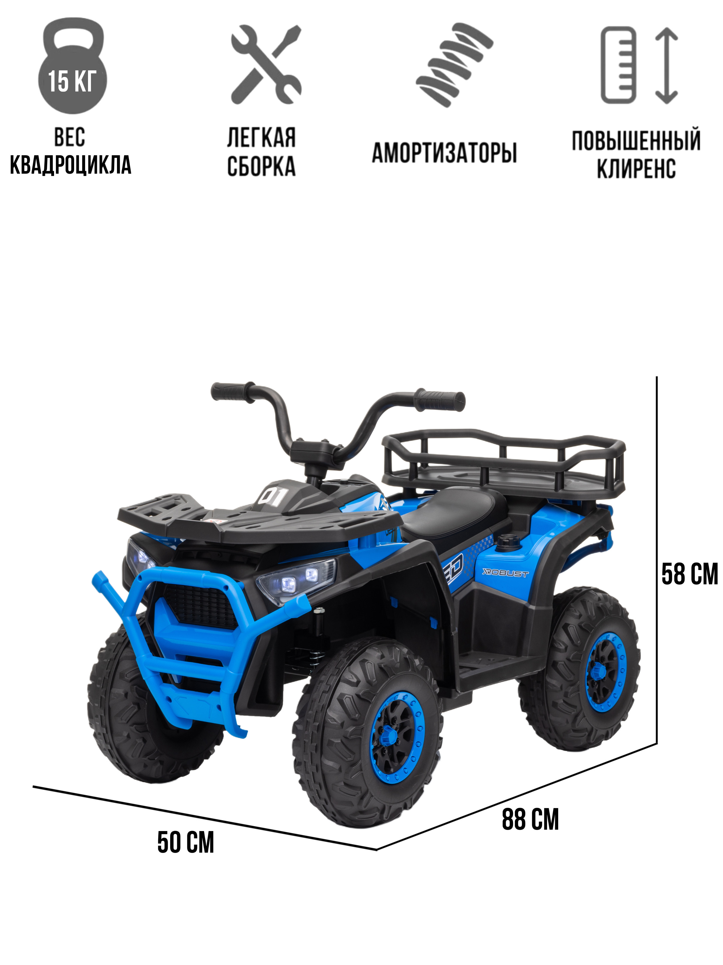 Квадроцикл TOYLAND ХМХ651 С пультом ДУ - фото 2