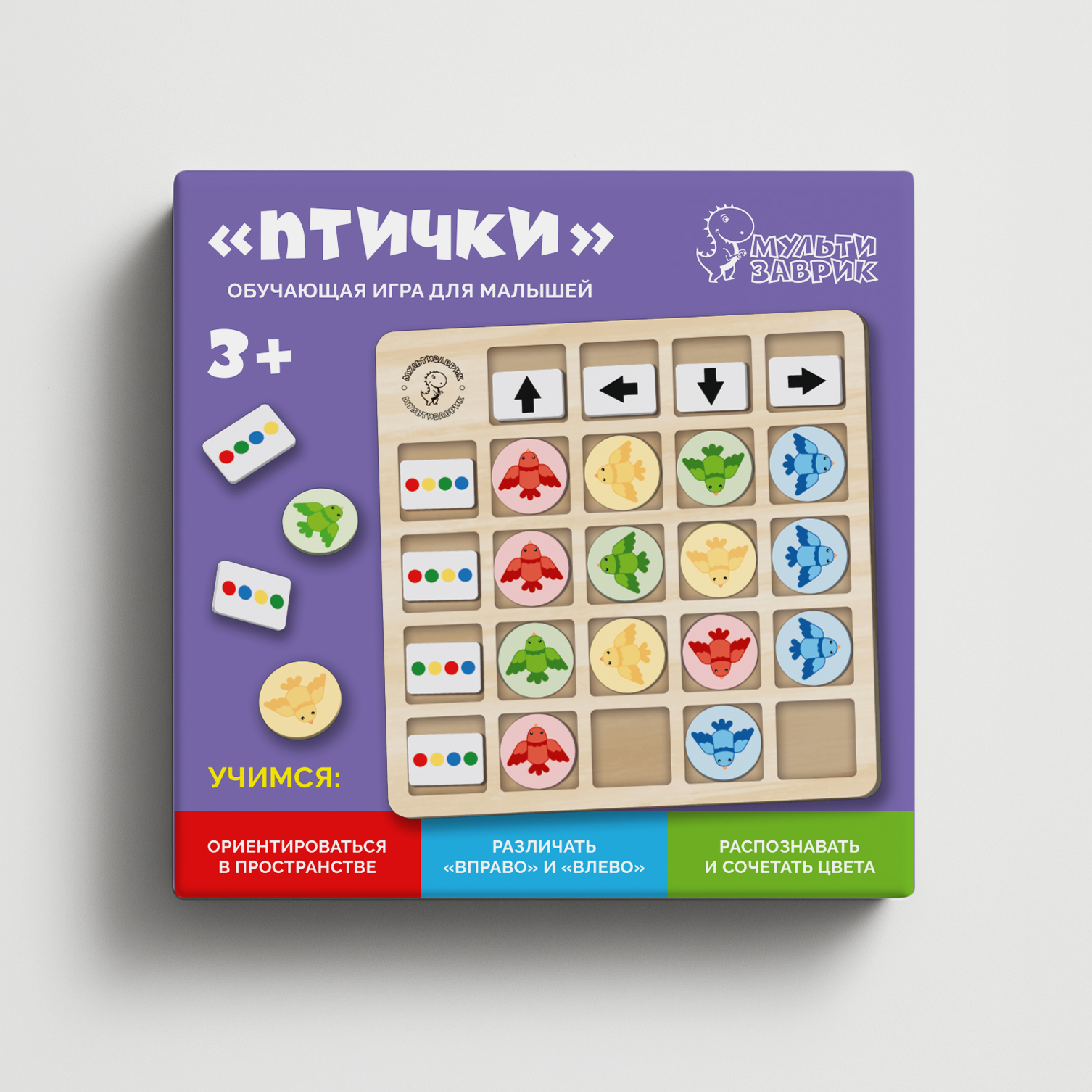 Игрушка МУЛЬТИЗАВРИК сортер - фото 1