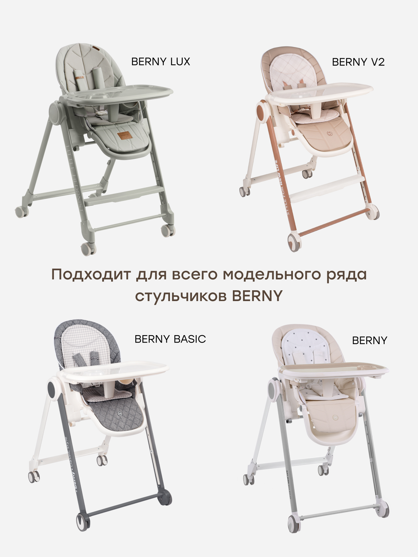 Чехол Happy Baby бежевый на стульчик для кормления 1 предм. - фото 3