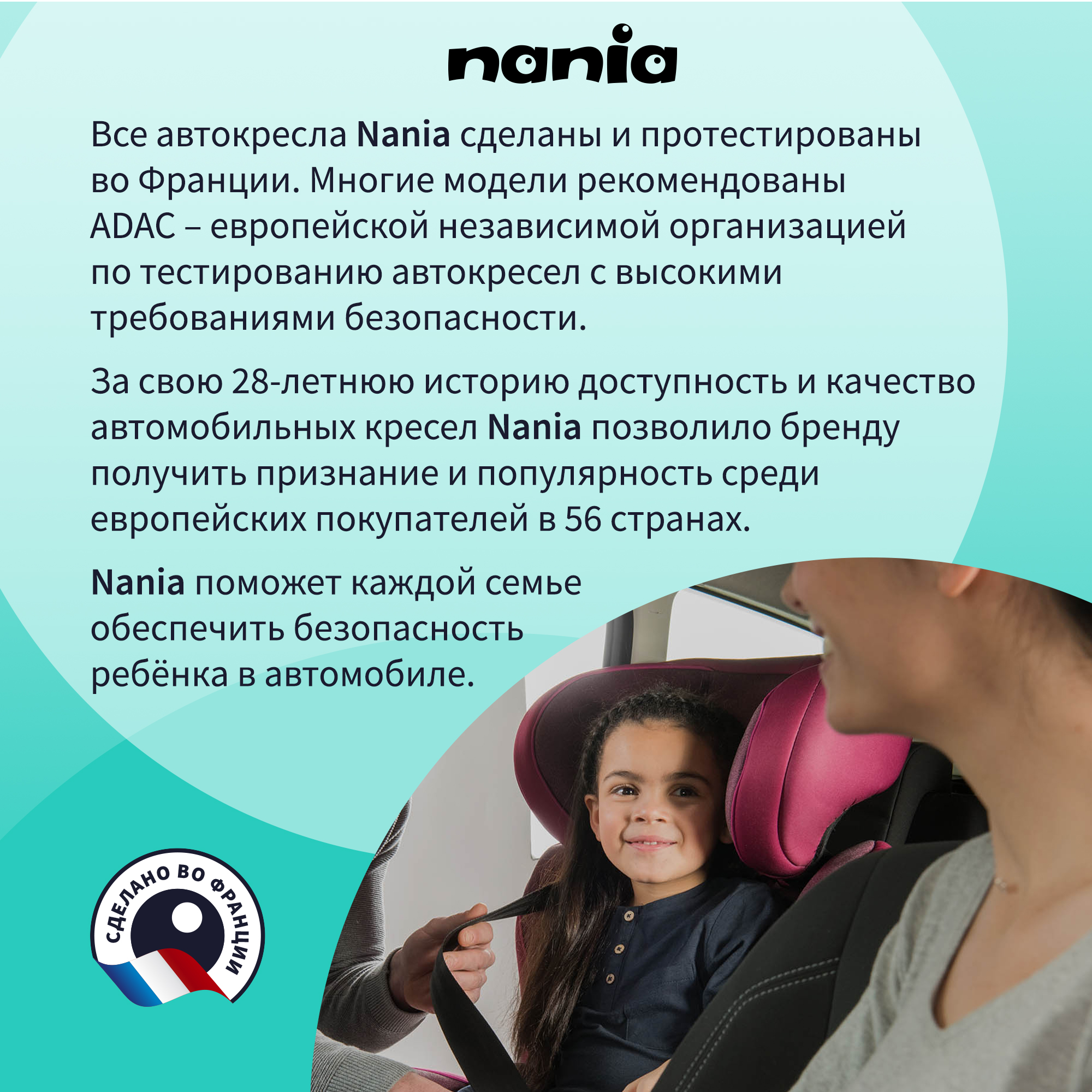 Автокресло Nania Beone Petrol 0 (0 -13 кг) - фото 11