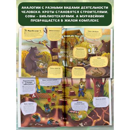 Книга АСТ Лесные истории