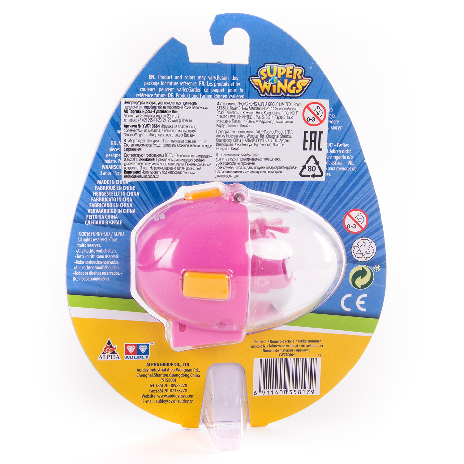 Игровой набор Super Wings станция Диззи YW710664 - фото 8