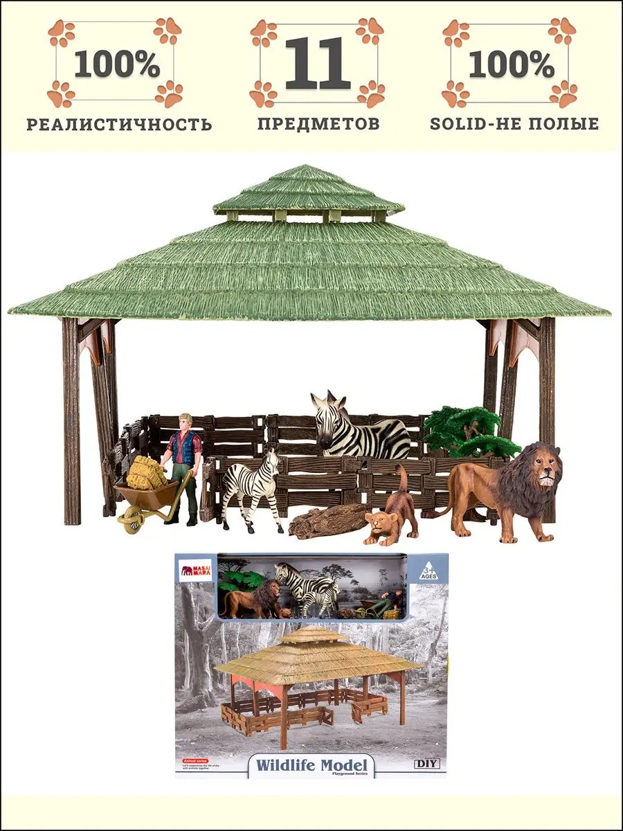 Игровой набор Masai Mara Ферма - фото 2