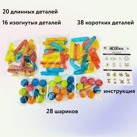 Конструктор Attivio магнитный