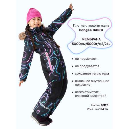 Комбинезон Premont