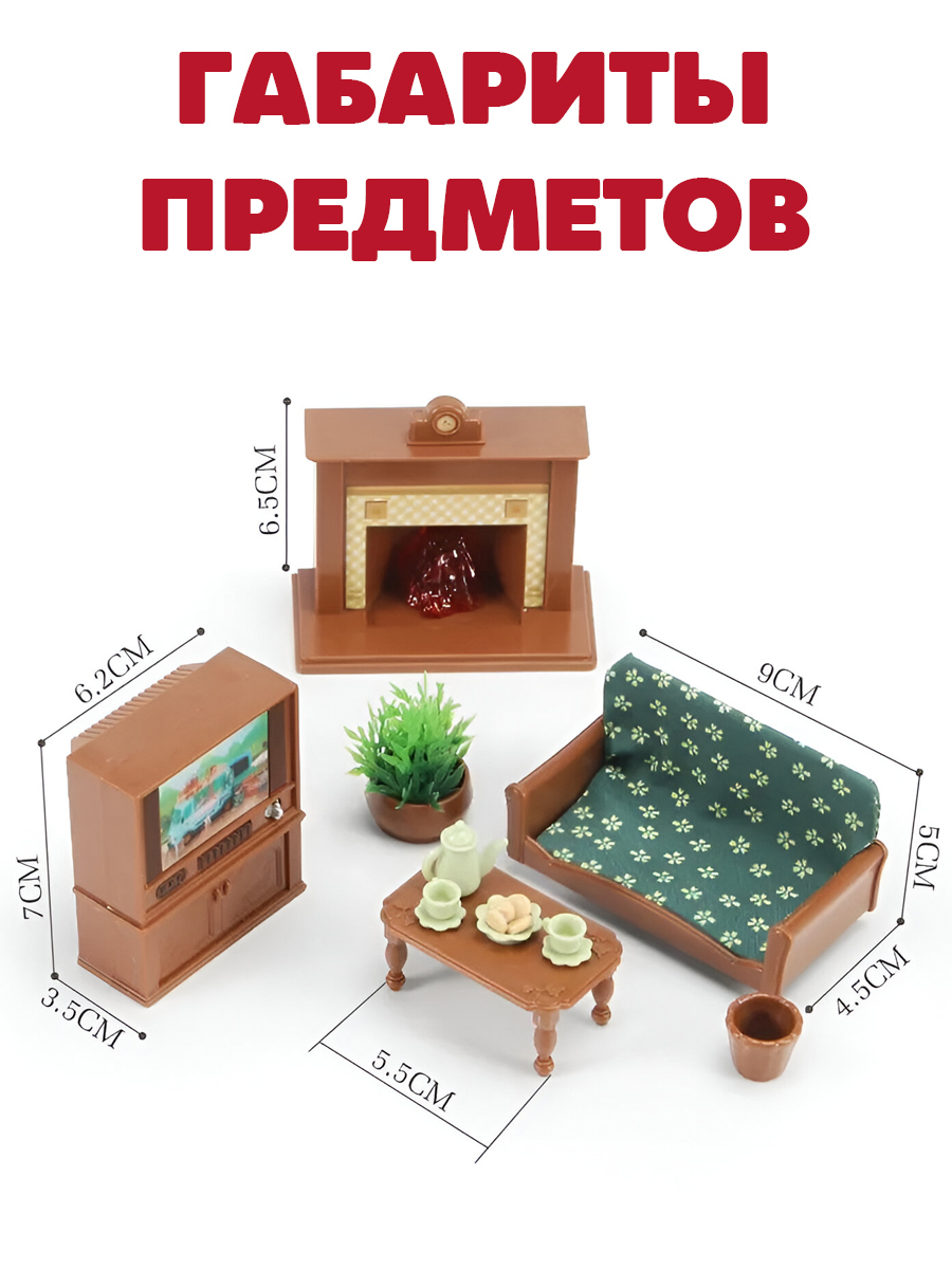 Аксессуар для кукол DDung кресло, кукольная техника, кукольный интерьер, стол, посуда 201069721 - фото 3