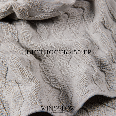 Набор махровых полотенец WINDSLOW Waves Серый