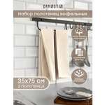 Полотенце кухонное 2 шт. DeNASTIA 35x75 см 100% Хлопок молочный D100419