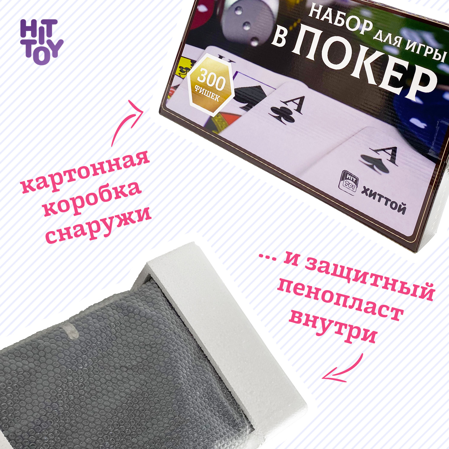 Настольная игра HitToy - фото 6
