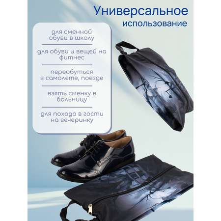 Мешок для обуви Darika