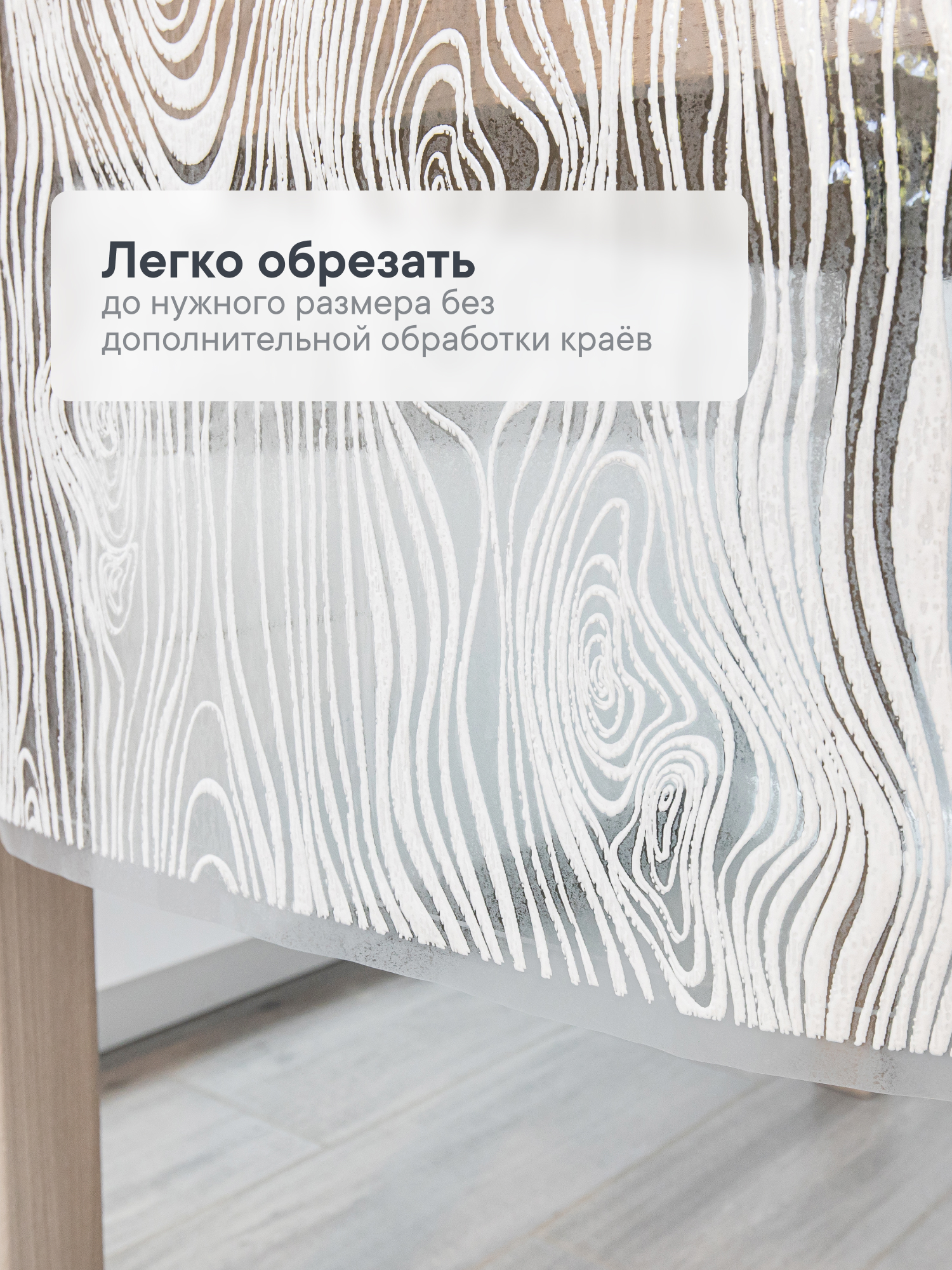 Скатерть клеёнка на стол VILINA "Муза" 132х180 см - фото 6