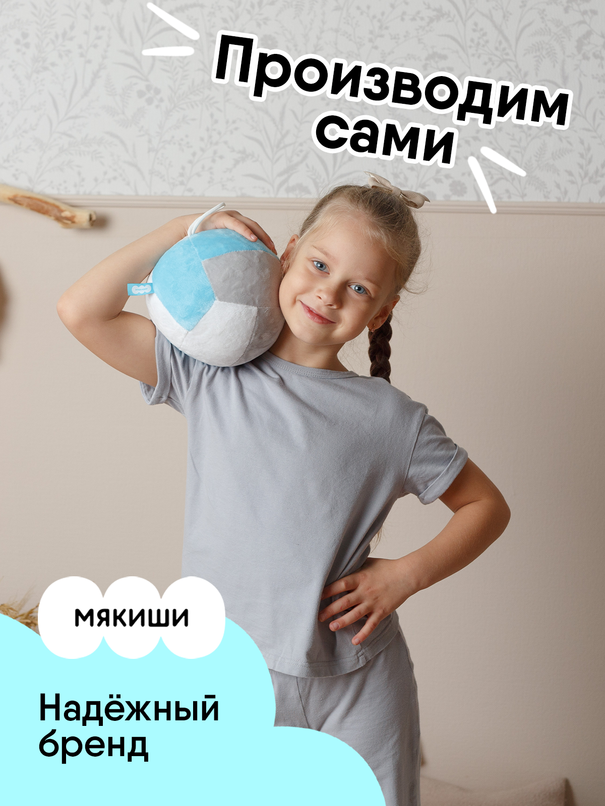 Мягкая игрушка Мякиши мячик Волейбол с бубенчиком - фото 3