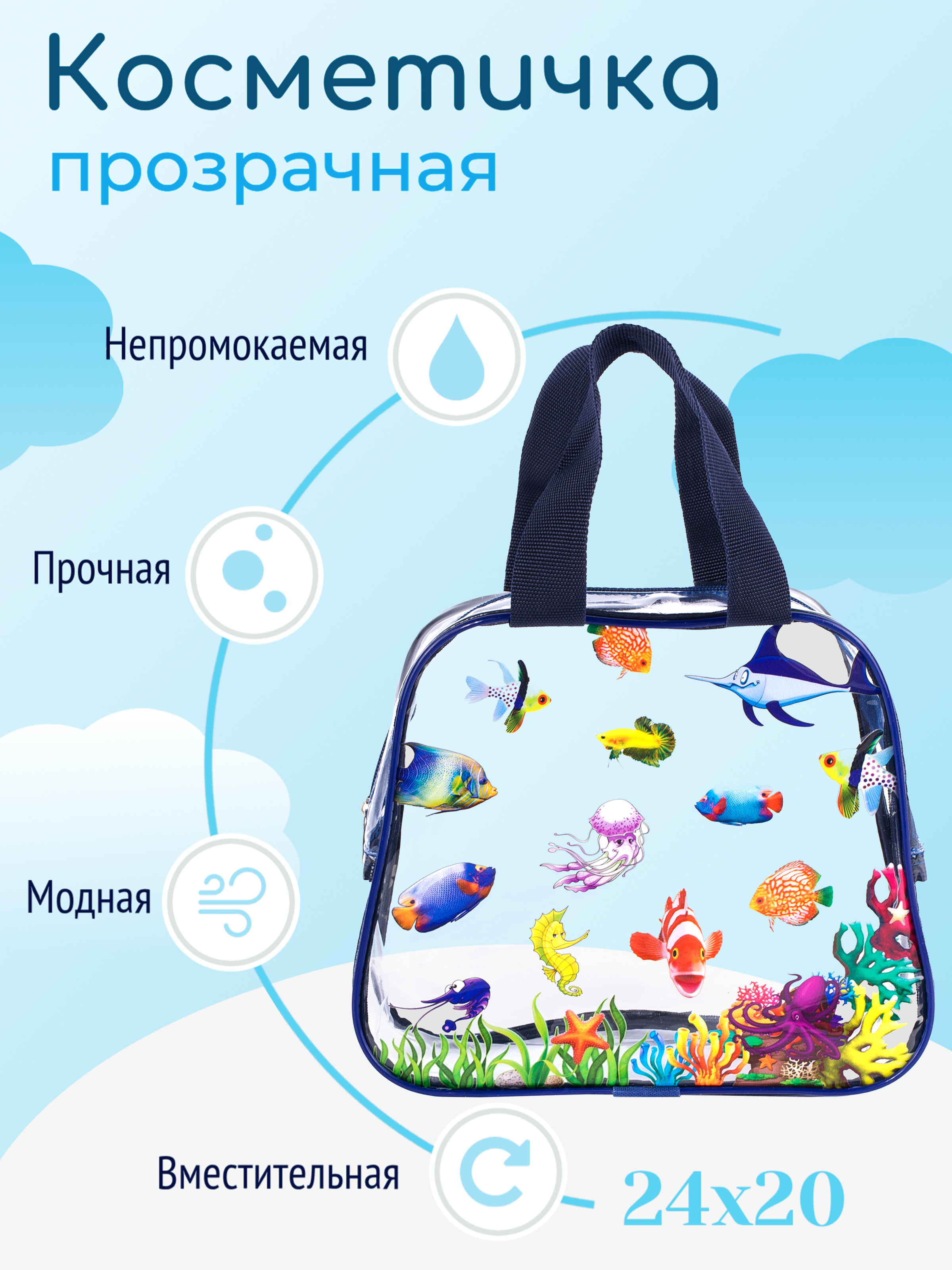 Сумочка для гигиены DARIKAGROUP косметичка в бассейн - фото 1