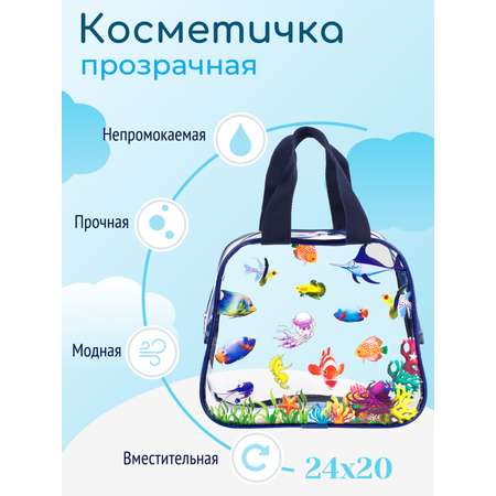 Сумочка для гигиены DARIKAGROUP косметичка в бассейн
