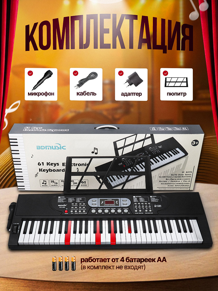 Игрушка музыкальная BelliniToys 61 клавиша Детское развивающее синтезатор, пианино - фото 5