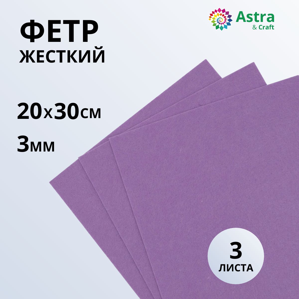 Набор для творчества Astra Craft аппликация - фото 1