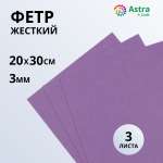 Набор для творчества Astra Craft аппликация
