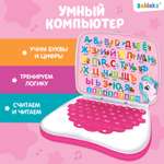 Игрушка Zabiaka планшет