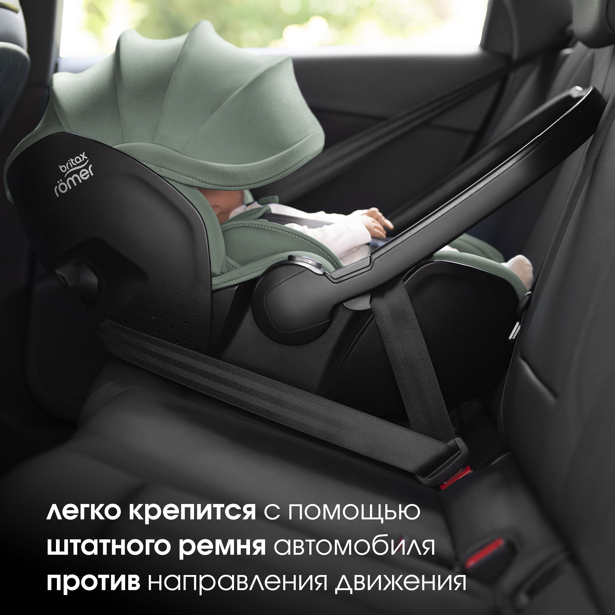 Автокресло Britax Roemer Baby-Safe Pro Jade Green Isofix 0 (0 -13 кг) зеленый - фото 7