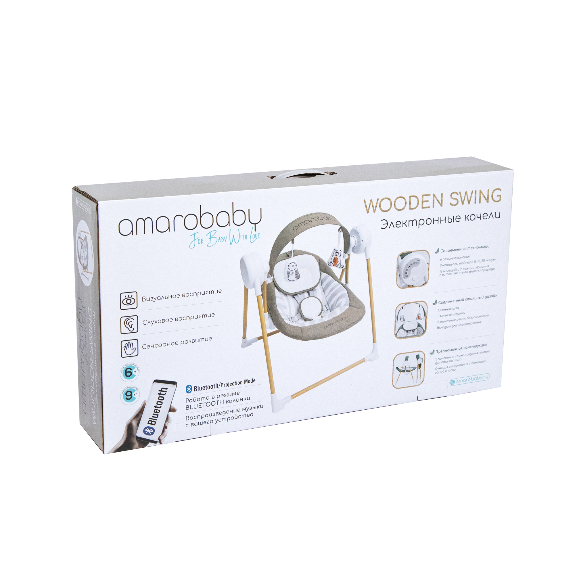 Электрокачели Amarobaby Wooden Swing Бежевый - фото 11