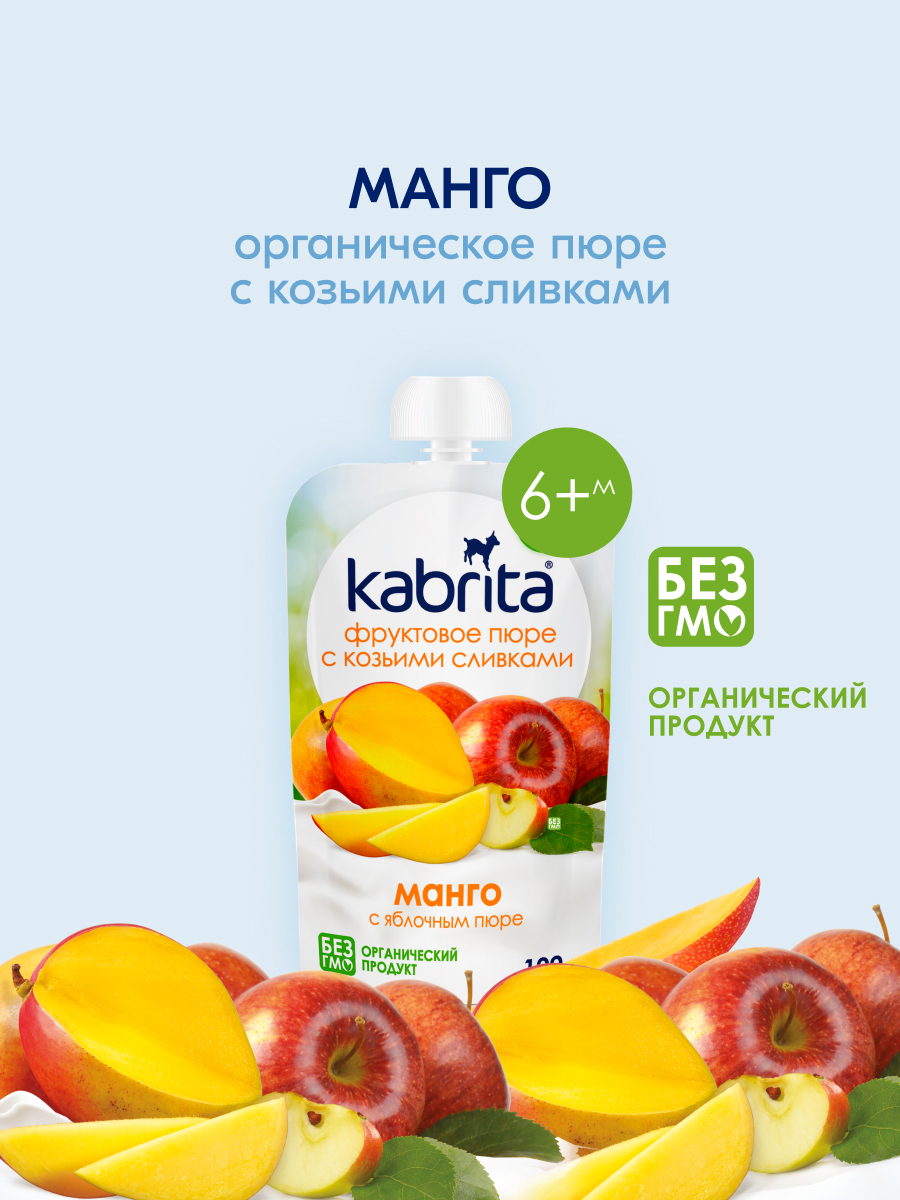 Пюре Kabrita Манго-яблоки с козьими сливками с 6 мес 100 г - фото 1