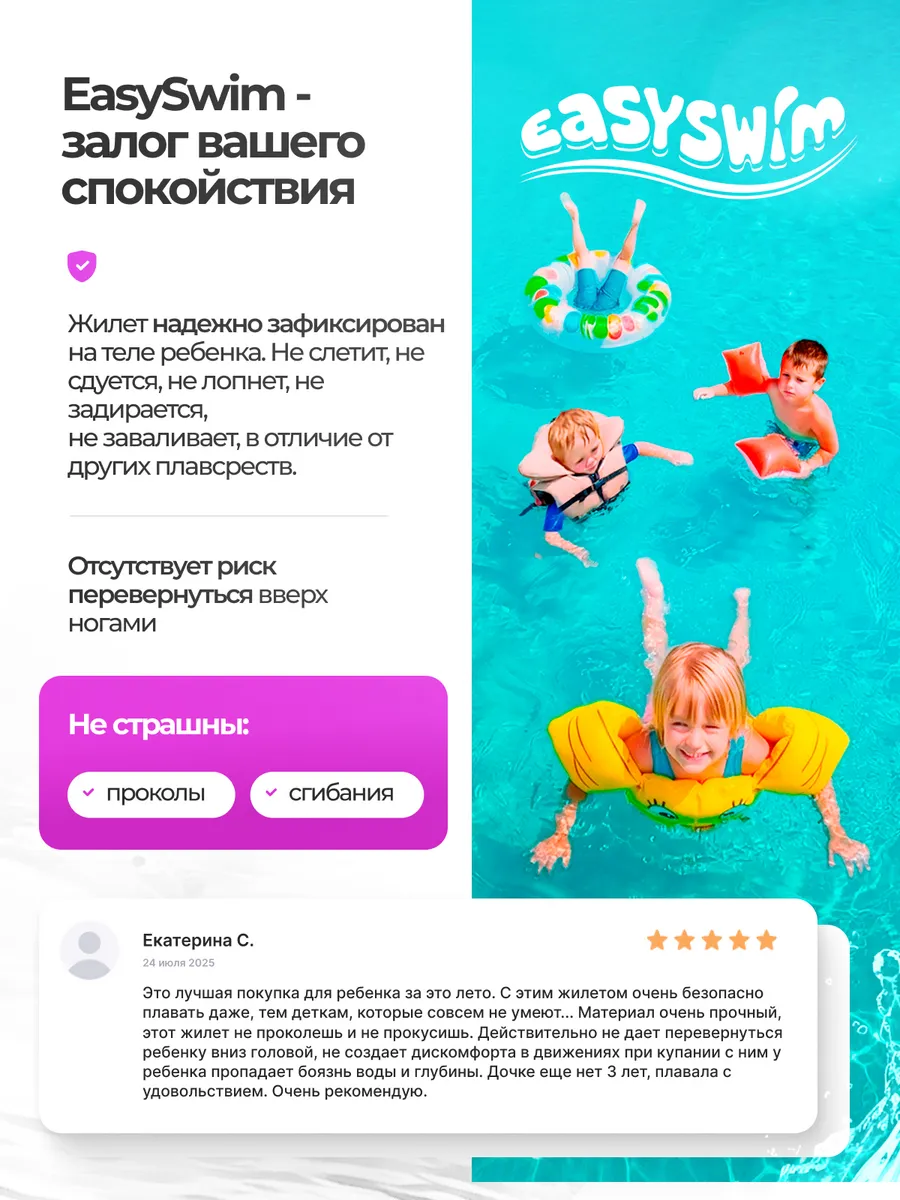Жилет для плавания EasySwim «Утенок» - фото 3