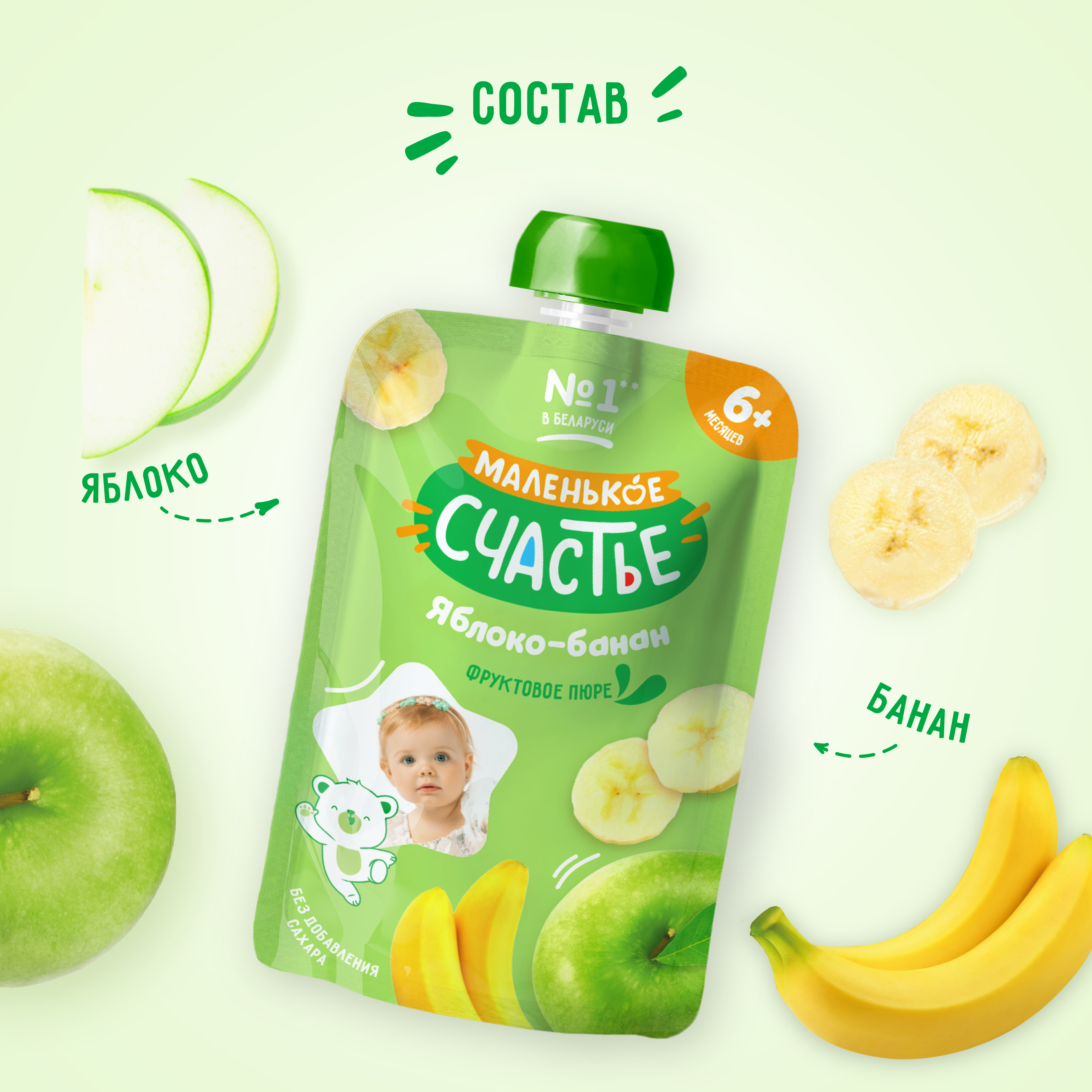 Пюре Маленькое счастье Яблоко-банан с 6 мес 90 г - фото 2
