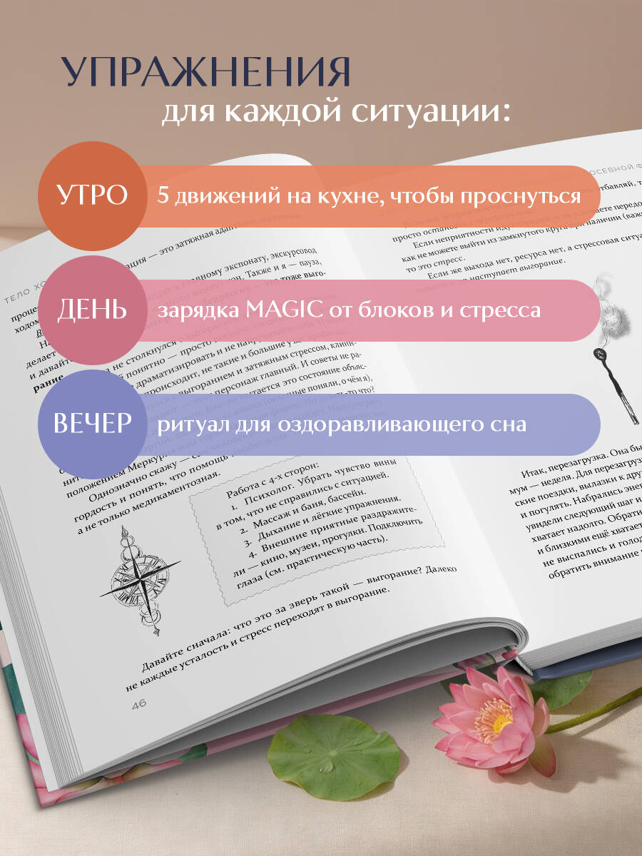 Книга БОМБОРА Тело хочет жить: практики, которые помогают услышать сигналы тела - фото 3