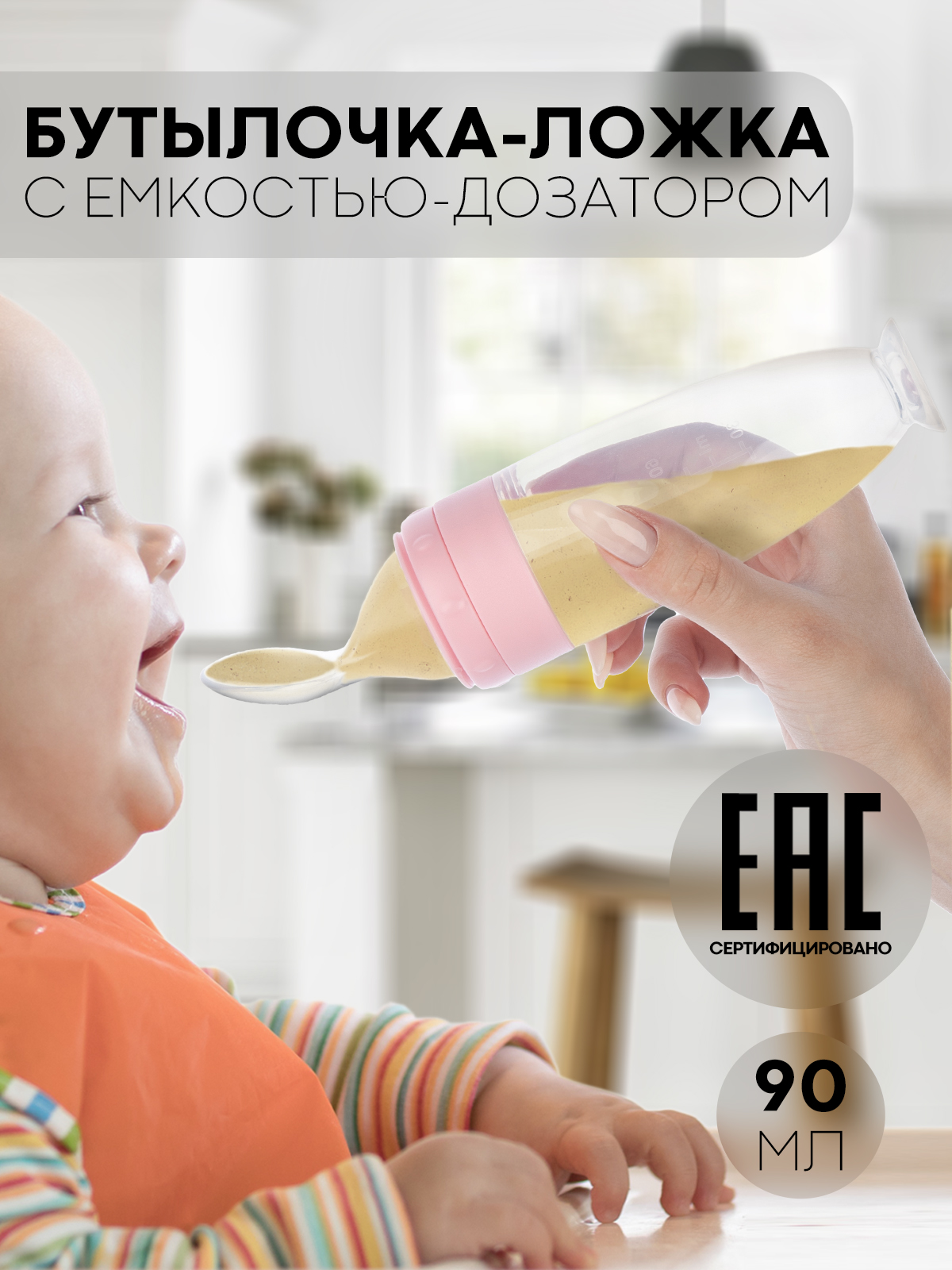 Бутылочка КАРТОФАН 90 мл 1 шт. - фото 1