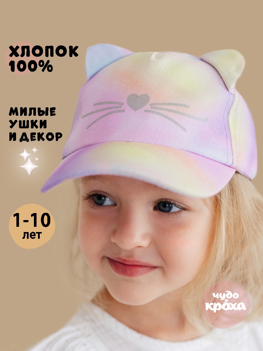 Бейсболка Чудо-Кроха BC-570/розовый мультиколор - фото 2