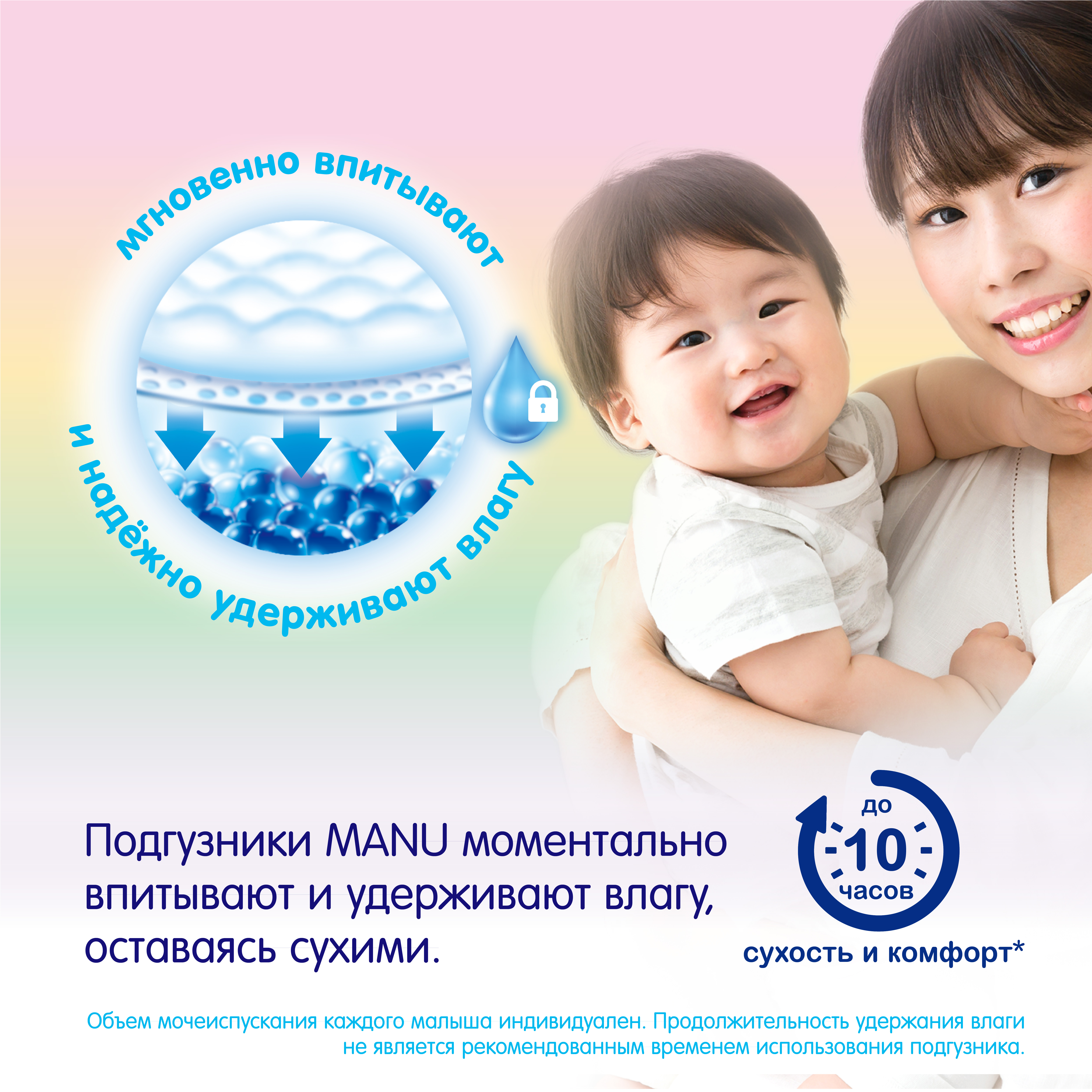 Подгузники MANU Comfort L (9-14 кг) 54 шт. - фото 6