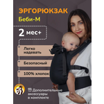 Эргорюкзак СлингУля Супер-м беби 2+