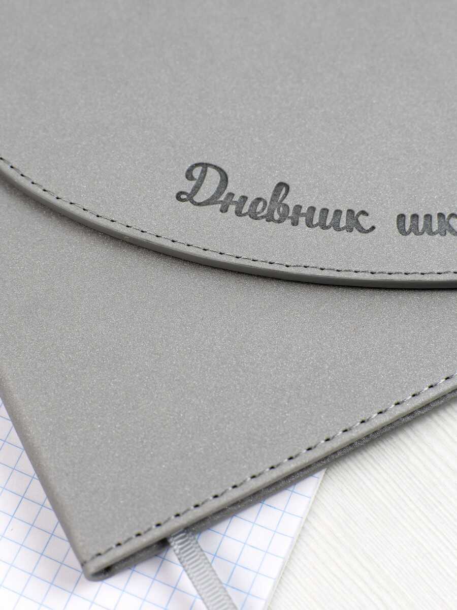 Дневник школьный Феникс + СЕРДЦЕ СЕРОЕ - фото 2