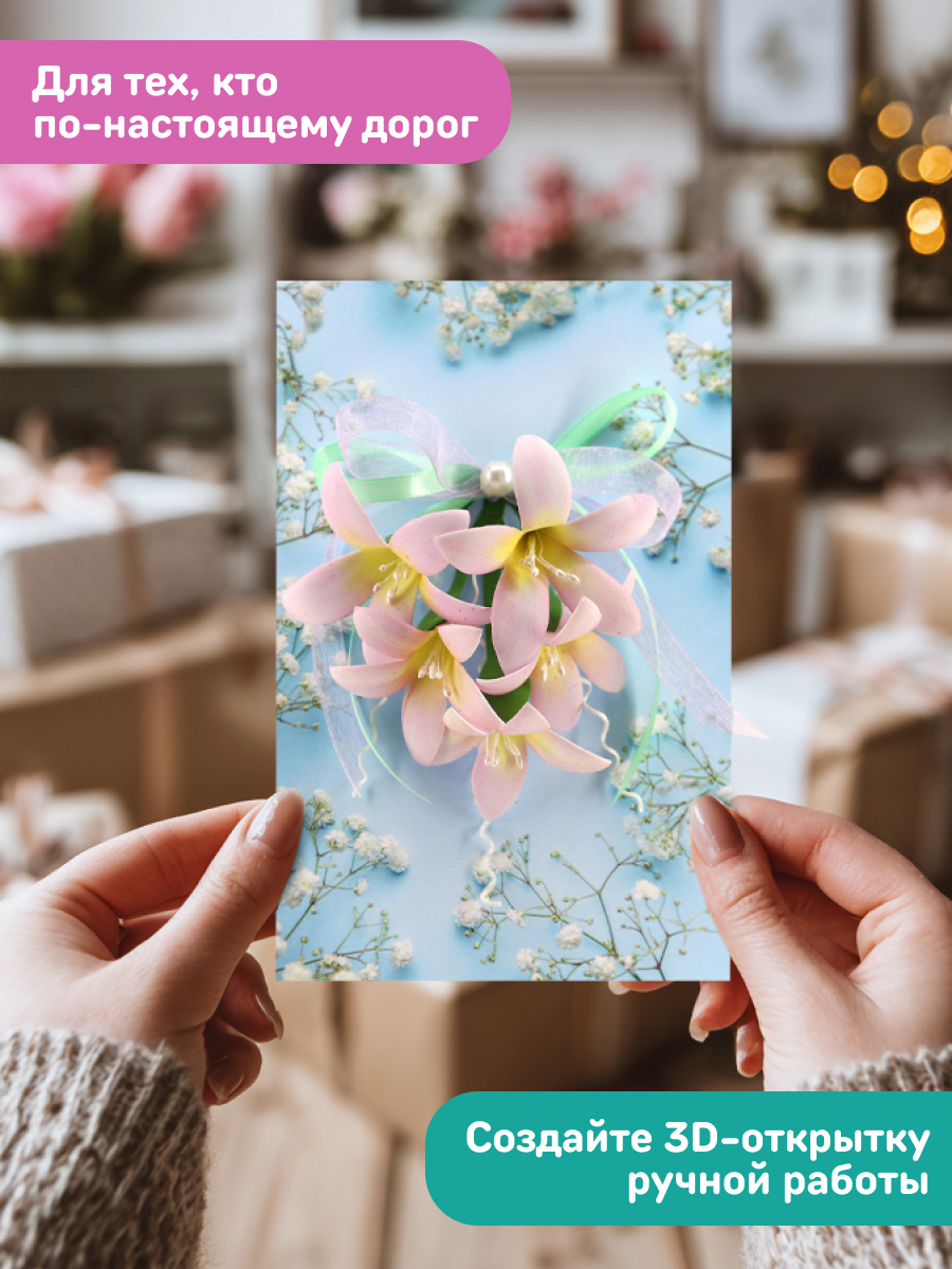 Набор для творчества Волшебная мастерская сборка Букет лилий - фото 2