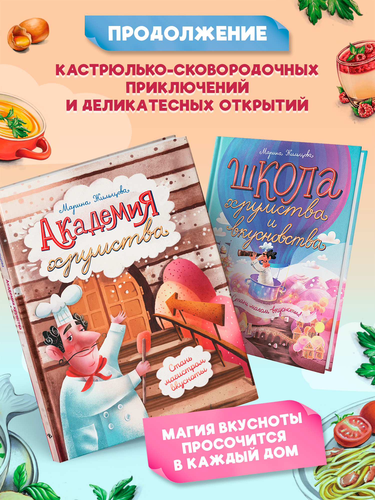 Академия хрумства Феникс Книга - фото 3