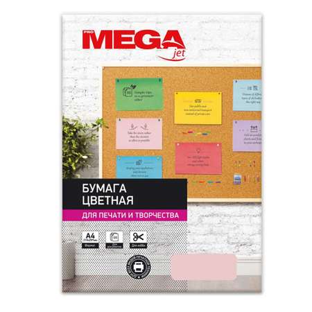 Цветная бумага ProMega 500 лист.