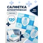 Влажные салфетки АСЕПТИКА антибактериальные 120 шт.