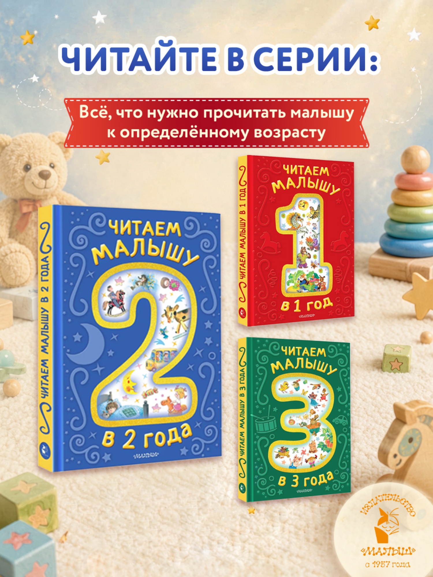 Книга АСТ Читаем малышу в 2 года Сказки стихи - фото 5