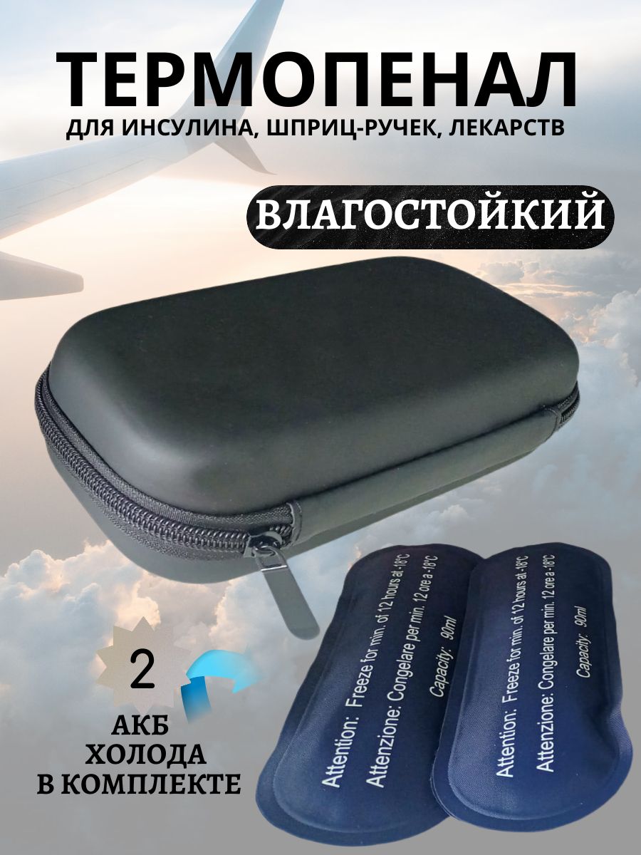 Термосумка ТОПАТОМ Пенал холода - фото 1