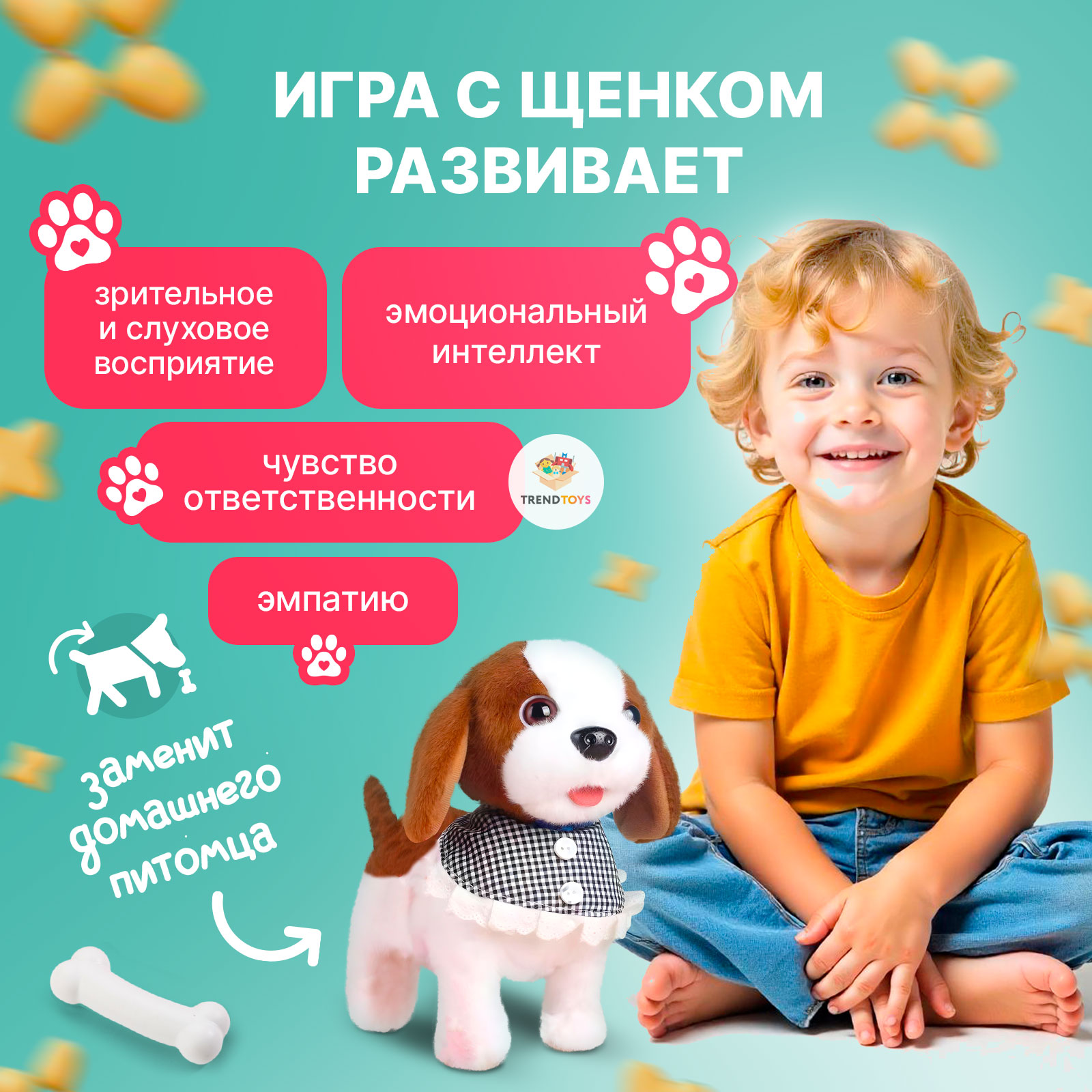 Мягкая игрушка TrendToys собачка игрушечный щенок бигля 25 см - фото 7
