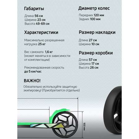 Самокат Buggy Boom трехколесный