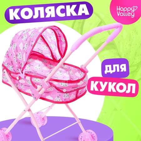 Коляска-люлька для кукол Happy Valley