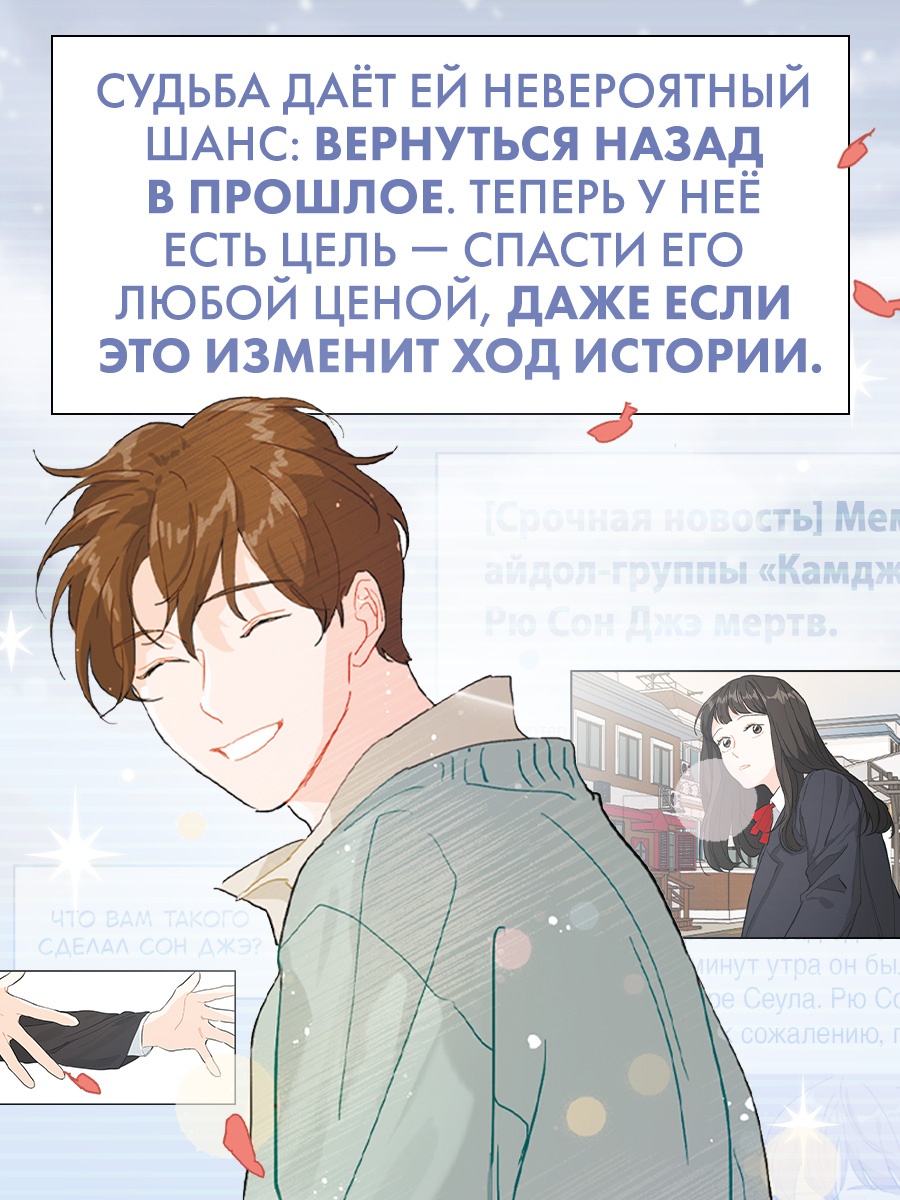 Книга Махаон Азия Луч вебтуны Ким Ппан Лучшее завтра Том 1 - фото 5