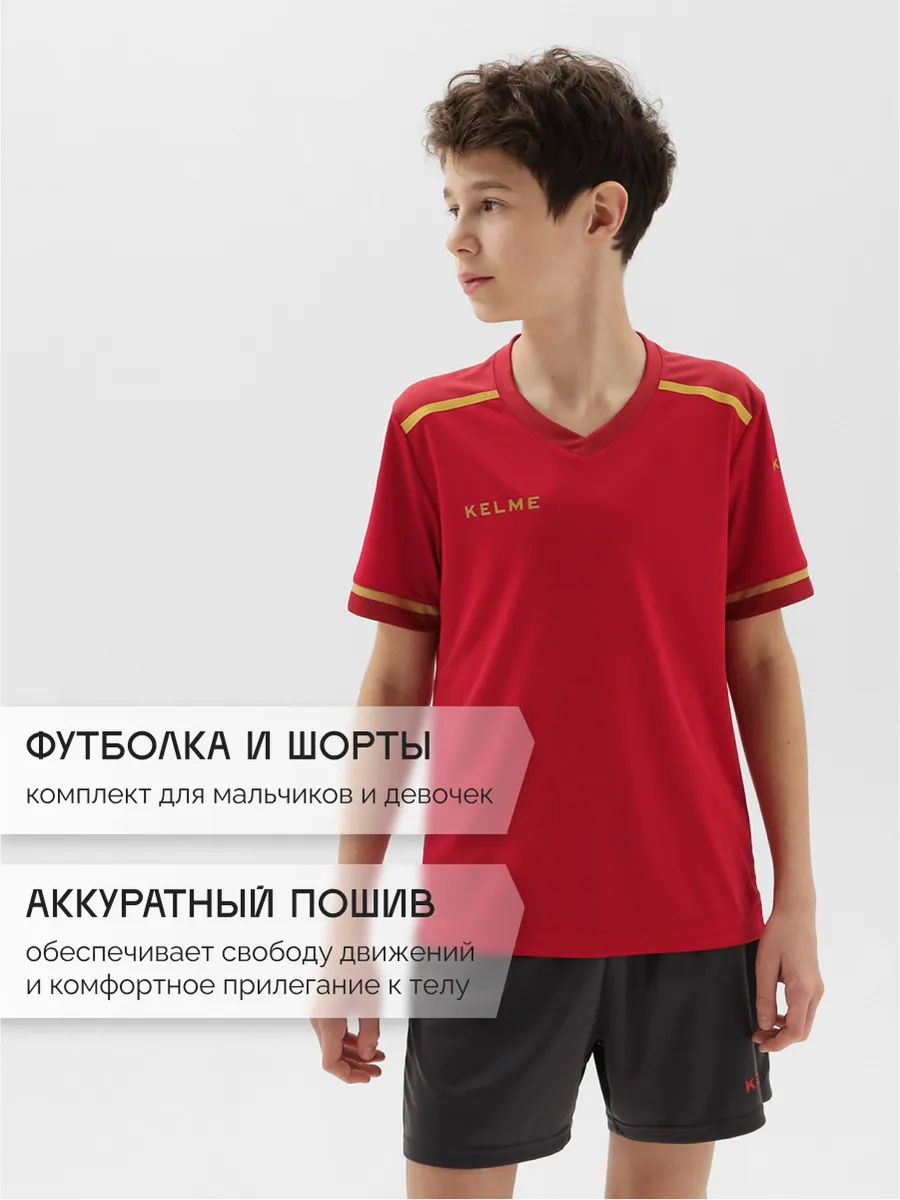 Костюм KELME 8351ZB3158-667 - фото 2