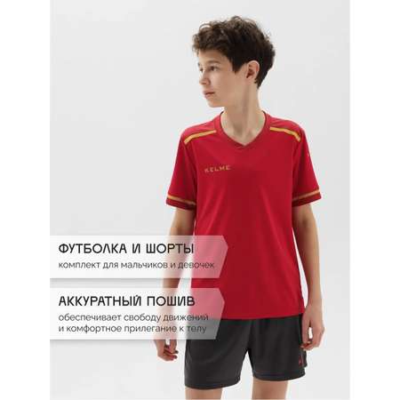 Костюм KELME