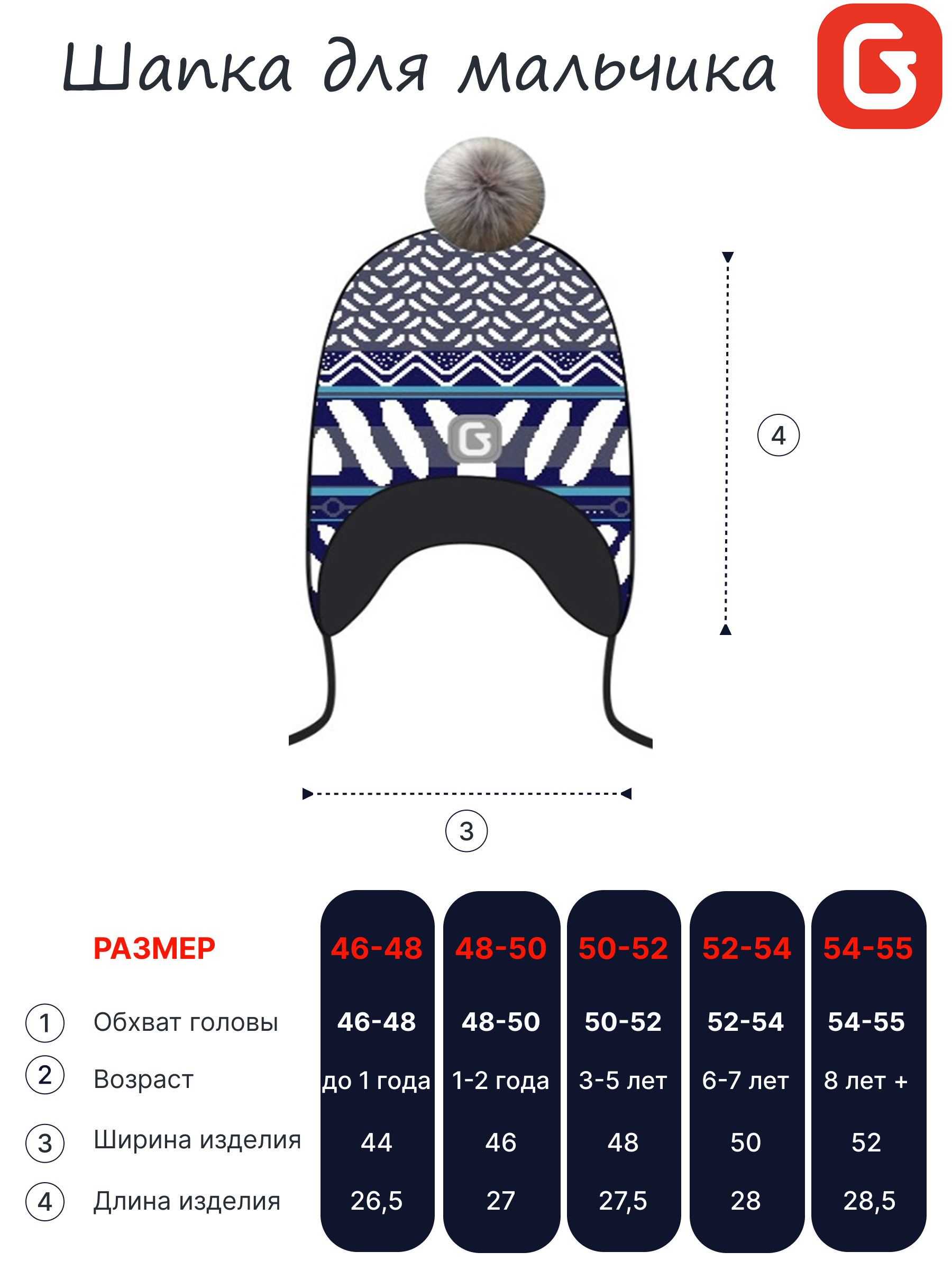 Шапка GUSTI GW24AC1186B-BLUE - фото 5