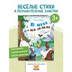 Книга ЭНАС-книга В небе и на земле