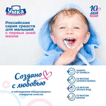 Зубная паста Умкa без фтора
